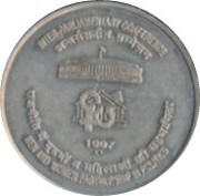 5 Rupees Inter Parliamentary Conference, India, 1997 reverse image
