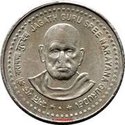 5 Rupees Narayana Gurudev) (Copper-nickel, India, 2006 reverse image