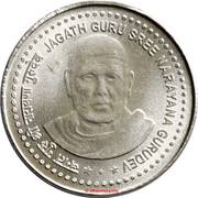 5 Rupees Narayana Gurudev) (Stainless steel reverse image
