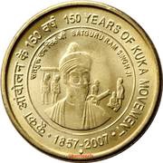 5 Rupees 150 Years of Kuka Movement 1857-2007, India, 2013 reverse image