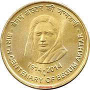 5 Rupees Birth Centenary of Begum Akhtar, India, 2014 reverse image