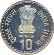 10 Rupees Quit India Movement obverse image