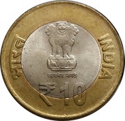 10 Rupees Birth Centenary of Swami Chinmayananda obverse image