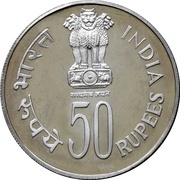 50 Rupees International Year of the Child obverse image