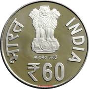 60 Rupees 60 years of India Govt. mint, Kolkata obverse image