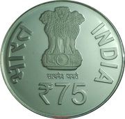 75 Rupees New Parliament Complex obverse image