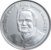100 Rupees Atal Bihari Vajpayee, India, 2018 reverse image