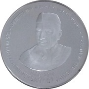 125 Rupees 125th Birth Anniversary of Jawaharlal Nehru, India, 2014 reverse image