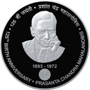 125 Rupees 125th Birth Anniversary of PC Mahalanobis, India, 2018 reverse image