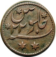 ¼ Anna - Shah Alam II, India, 1781 reverse image