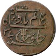 1 Pice - Shah Alam II obverse image