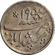 ¼ Rupee - Shah Alam II, India, 1819 reverse image