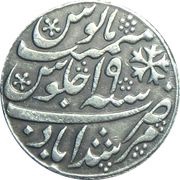 1 Rupee - Shah Alam II, India, 1793-1818 reverse image