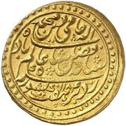 1 Mohur - Shah Alam II reverse image