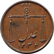 1 Pie, India, 1830-1831 reverse image