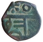1 Paisa - "Chhatra Pati"; Transitional mint - Poona obverse image