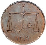 2 Pice, India, 1804 reverse image