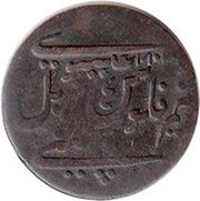 ½ Dub 10 Cash, ½ Falus obverse image