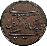 1 Dub 20 Cash, Falus obverse image