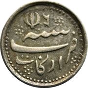 ¼ Rupee - Alamgir II, India, 1759-1812 reverse image
