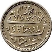 ½ Rupee - Alamgir II obverse image