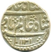 1 Rupee - Shah Alam Bahadur obverse image