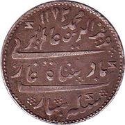 1 Rupee - Alamgir II obverse image