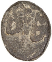 1 Cash - Frederik III reverse image