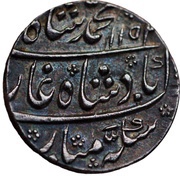 1 Rupee - Muhammad Shah Arcot obverse image