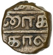 1 Doudou Karikal obverse image