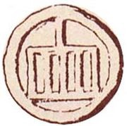 1 Bazaruco - Filipe III CeIlão mint reverse image