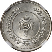 1 Fanam - Chithira Thirunal Bala Rama Varma II obverse image