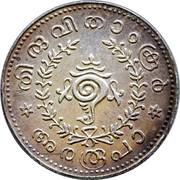 ½ Rupee - Chithira Thirunal Bala Rama Varma II obverse image