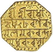 1 Mohur - Brajanatha Simha, India, 1817-1818 reverse image