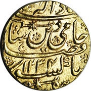 1 Mohur - Ghazi-ud-Din Haidar Banaras mint obverse image