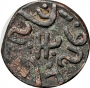 1 Paisa - Lakshman Singh, India, 1870 reverse image