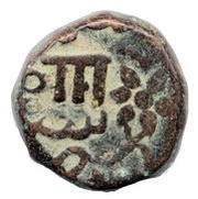 1 Paisa - Anand Rao, India, 1820-1848 reverse image