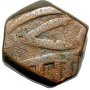 ½ Paisa - Surat Singh, India, 1788-1828 reverse image