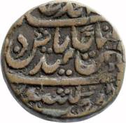 1 Paisa - Shah Alam II obverse image