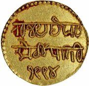 ½ Mohur - Maharaja Vikramsingh Pawar, India, 1938 reverse image