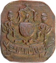 1 Paisa - Lakshman Singh obverse image