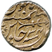 1 Rupee - Daulat Rao, India, 1792-1827 reverse image
