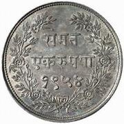 1 Rupee - Madho Rao, India, 1897 reverse image