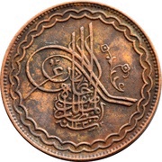 2 Pai - Mir Usman Ali Khan obverse image