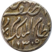 ¼ Rupee - Mir Mahbub Ali Khan obverse image