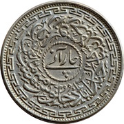 4 Annas - Mir Usman Ali Khan, India, 1947-1949 reverse image