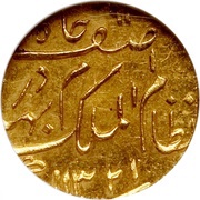 ⅛ Ashrafi - Mir Mahbub Ali Khan II obverse image