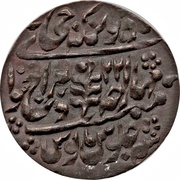 1 Paisa - Victoria [Madho Singh II], India, 1880-1917 reverse image