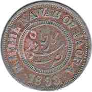 2 Paisa - Muhammad Ismail, India, 1893-1894 reverse image