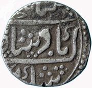 1 Rupee - Shah Alam II Mughal Style obverse image